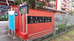 Yi Xiu Factory Building (D14), Factory #573466831